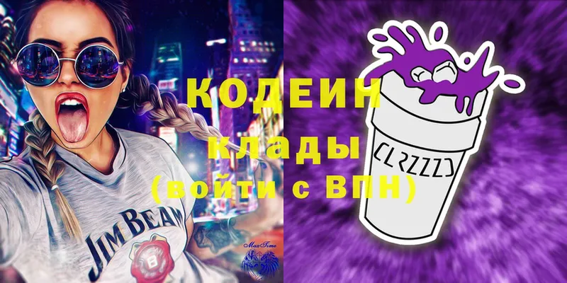 купить наркотик  Ивангород  Кодеиновый сироп Lean Purple Drank 