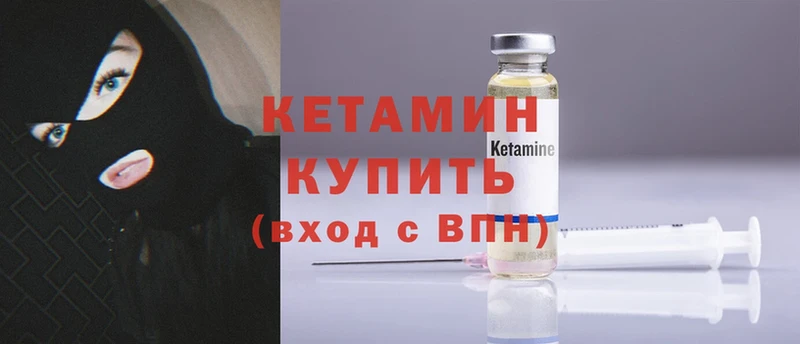 гидра tor  Ивангород  КЕТАМИН ketamine 